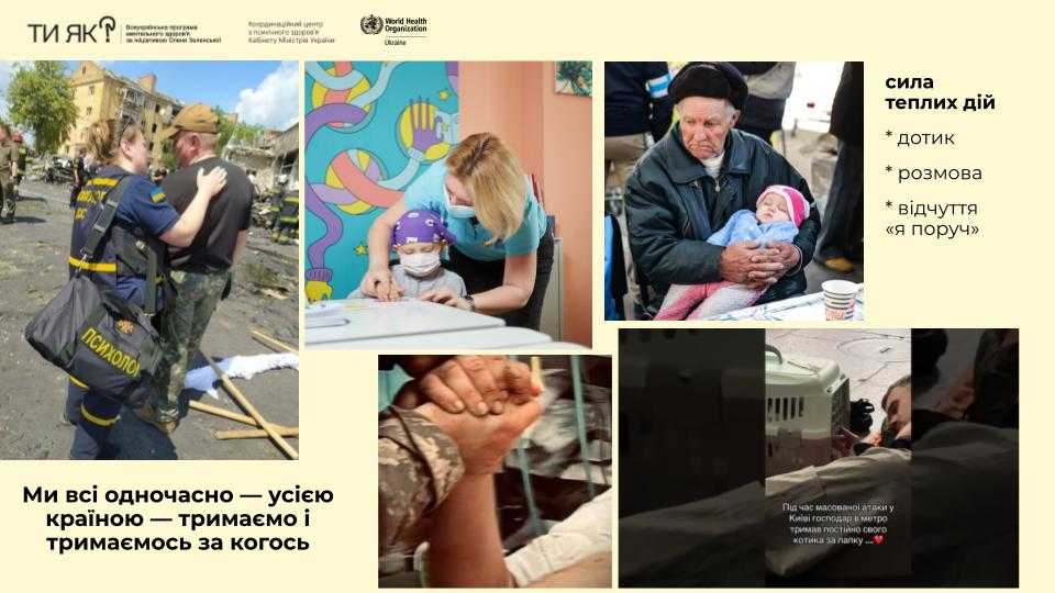 День ментального здоров’я 