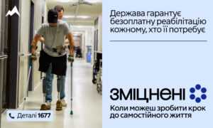 Реабілітація — це…